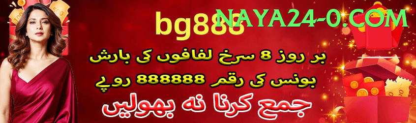 Bingo Patti.version.slots low budget Pakistan